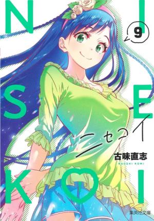 couverture, jaquette Nisekoi 9 Bunko (Shueisha) Manga