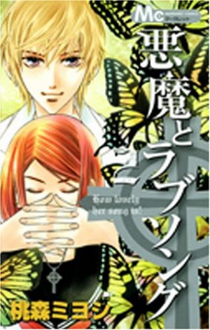 couverture, jaquette Akuma to Love Song 2  (Shueisha) Manga