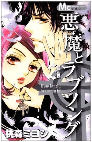 couverture, jaquette Akuma to Love Song 3  (Shueisha) Manga