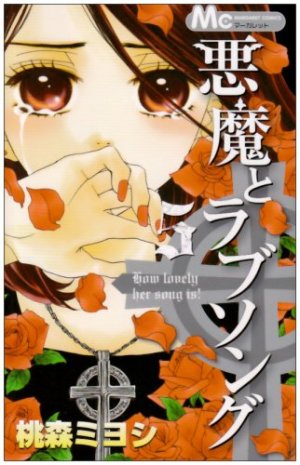 couverture, jaquette Akuma to Love Song 5  (Shueisha) Manga