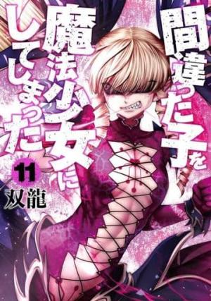 couverture, jaquette Magical Girl Holy Shit 11  (Shinchosha) Manga