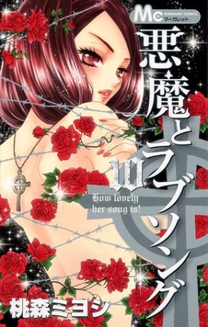 couverture, jaquette Akuma to Love Song 10  (Shueisha) Manga