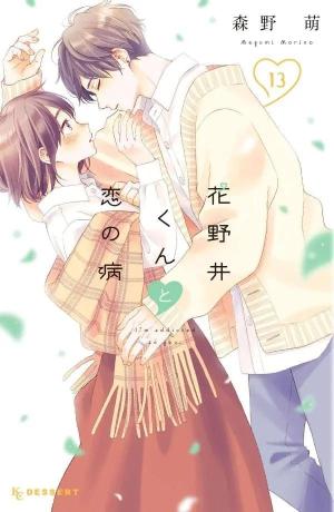 couverture, jaquette A tes côtés 13  (Kodansha) Manga