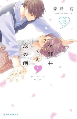 couverture, jaquette A tes côtés 15  (Kodansha) Manga