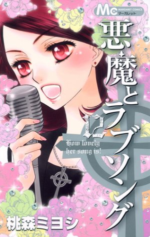couverture, jaquette Akuma to Love Song 12  (Shueisha) Manga