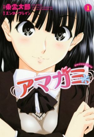 couverture, jaquette Amagami - Precious Diary 1  (Hakusensha) Manga