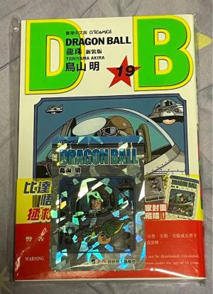 couverture, jaquette Dragon Ball 19 Hongkongaise (Citicomics) Manga