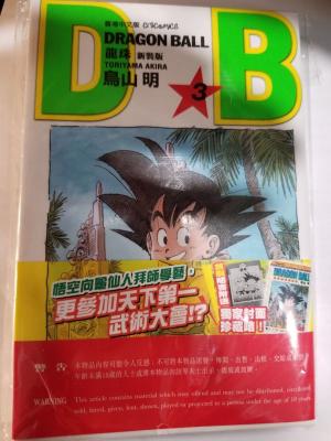 couverture, jaquette Dragon Ball 3 Hongkongaise (Citicomics) Manga