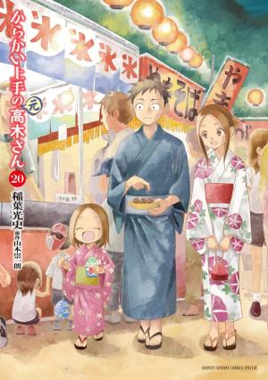 couverture, jaquette Karakai Jouzu no (Moto) Takagi-san 20  (Shogakukan) Manga