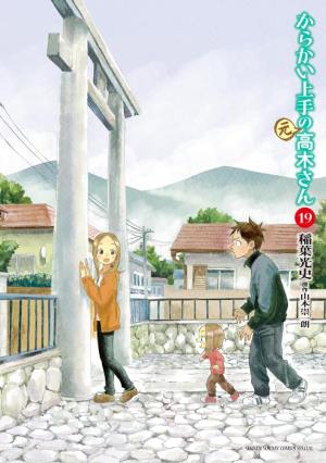 couverture, jaquette Karakai Jouzu no (Moto) Takagi-san 19  (Shogakukan) Manga