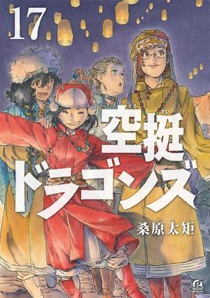 couverture, jaquette Drifting dragons 17  (Kodansha) Manga