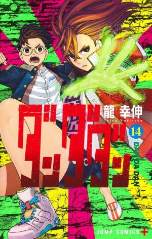 couverture, jaquette Dandadan 14  (Shueisha) Manga