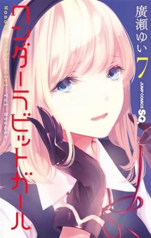 couverture, jaquette Wonder Rabbit Girl 7  (delcourt / tonkam) Manga