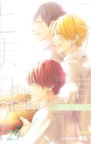 couverture, jaquette Sounds of Life 29  (Shueisha) Manga
