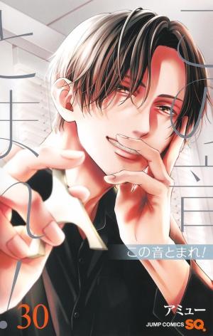 couverture, jaquette Sounds of Life 30  (Shueisha) Manga
