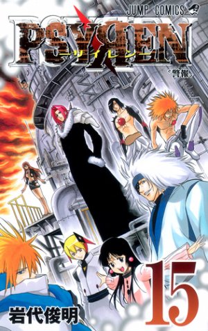 couverture, jaquette Psyren 15  (Shueisha) Manga