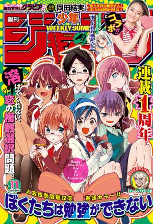 couverture, jaquette Weekly Shônen Jump 11 2018 (Shueisha) Magazine de prépublication