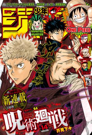 couverture, jaquette Weekly Shônen Jump 14 2018 (Shueisha) Magazine de prépublication