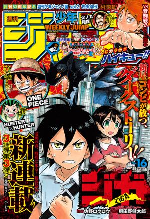 couverture, jaquette Weekly Shônen Jump 16 2018 (Shueisha) Magazine de prépublication