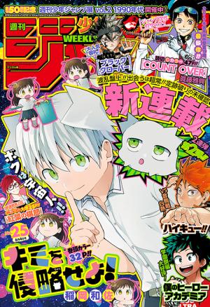 couverture, jaquette Weekly Shônen Jump 25 2018 (Shueisha) Magazine de prépublication