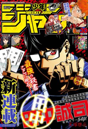 couverture, jaquette Weekly Shônen Jump 30 2018 (Shueisha) Magazine de prépublication