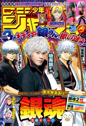 couverture, jaquette Weekly Shônen Jump 38 2018 (Shueisha) Magazine de prépublication