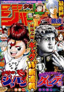 couverture, jaquette Weekly Shônen Jump 42 2018 (Shueisha) Magazine de prépublication