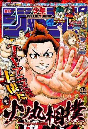 couverture, jaquette Weekly Shônen Jump 44 2018 (Shueisha) Magazine de prépublication
