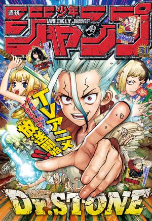 couverture, jaquette Weekly Shônen Jump 31 2019 (Shueisha) Magazine de prépublication