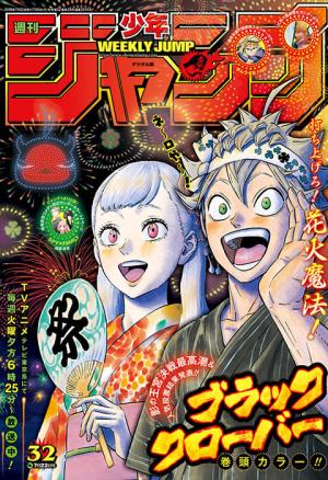 couverture, jaquette Weekly Shônen Jump 32 2019 (Shueisha) Magazine de prépublication
