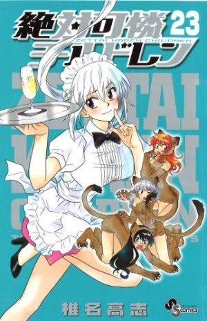 couverture, jaquette Zettai Karen Children 23  (Shogakukan) Manga