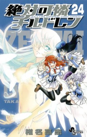 couverture, jaquette Zettai Karen Children 24  (Shogakukan) Manga