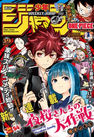 couverture, jaquette Weekly Shônen Jump 39 2019 (Shueisha) Magazine de prépublication