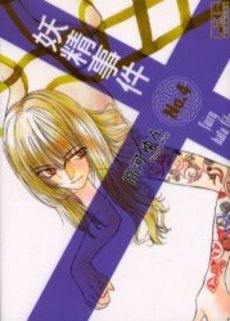 couverture, jaquette Affaires de fées 4 Bunko (Kodansha) Manga