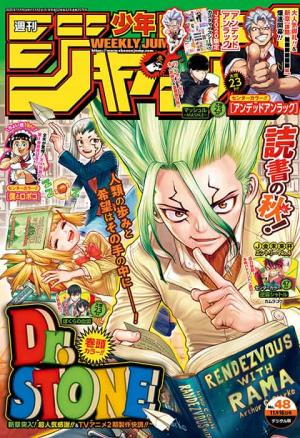 couverture, jaquette Weekly Shônen Jump 48 2020 (Shueisha) Magazine de prépublication