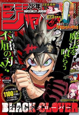 couverture, jaquette Weekly Shônen Jump 49 2020 (Shueisha) Magazine de prépublication
