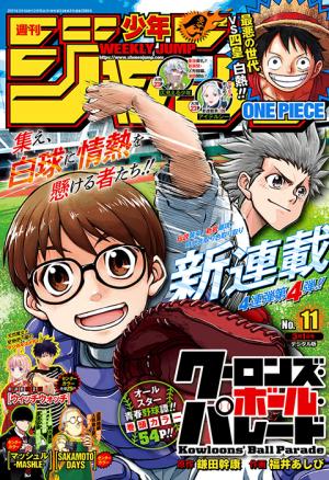 couverture, jaquette Weekly Shônen Jump 11 2021 (Shueisha) Magazine de prépublication