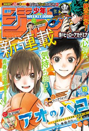 couverture, jaquette Weekly Shônen Jump 19 2021 (Shueisha) Magazine de prépublication