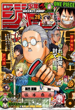 couverture, jaquette Weekly Shônen Jump 28 2021 (Shueisha) Magazine de prépublication