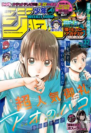couverture, jaquette Weekly Shônen Jump 32 2021 (Shueisha) Magazine de prépublication