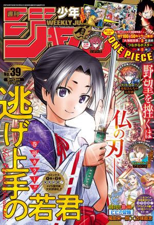 couverture, jaquette Weekly Shônen Jump 39 2021 (Shueisha) Magazine de prépublication