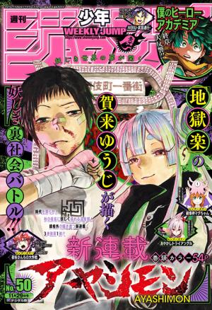 couverture, jaquette Weekly Shônen Jump 50 2021 (Shueisha) Magazine de prépublication