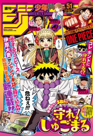 couverture, jaquette Weekly Shônen Jump 51 2021 (Shueisha) Magazine de prépublication