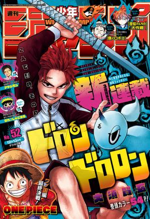 couverture, jaquette Weekly Shônen Jump 52 2021 (Shueisha) Magazine de prépublication
