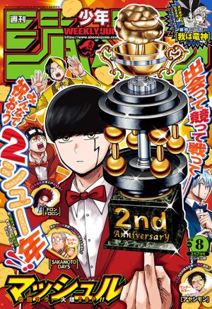 couverture, jaquette Weekly Shônen Jump 8 2022 (Shueisha) Magazine de prépublication