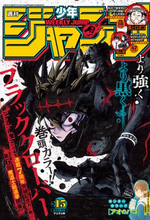 couverture, jaquette Weekly Shônen Jump 15 2022 (Shueisha) Magazine de prépublication
