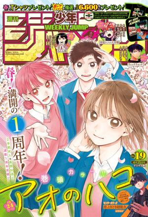 couverture, jaquette Weekly Shônen Jump 19 2022 (Shueisha) Magazine de prépublication