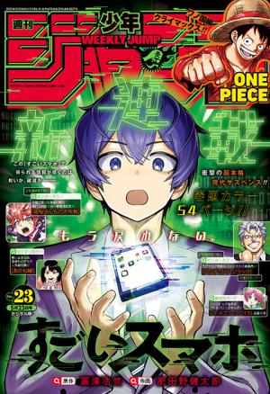 couverture, jaquette Weekly Shônen Jump 23 2022 (Shueisha) Magazine de prépublication