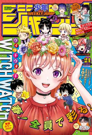 couverture, jaquette Weekly Shônen Jump 24 2022 (Shueisha) Magazine de prépublication