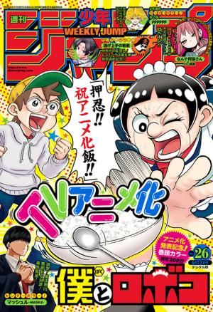 couverture, jaquette Weekly Shônen Jump 26 2022 (Shueisha) Magazine de prépublication